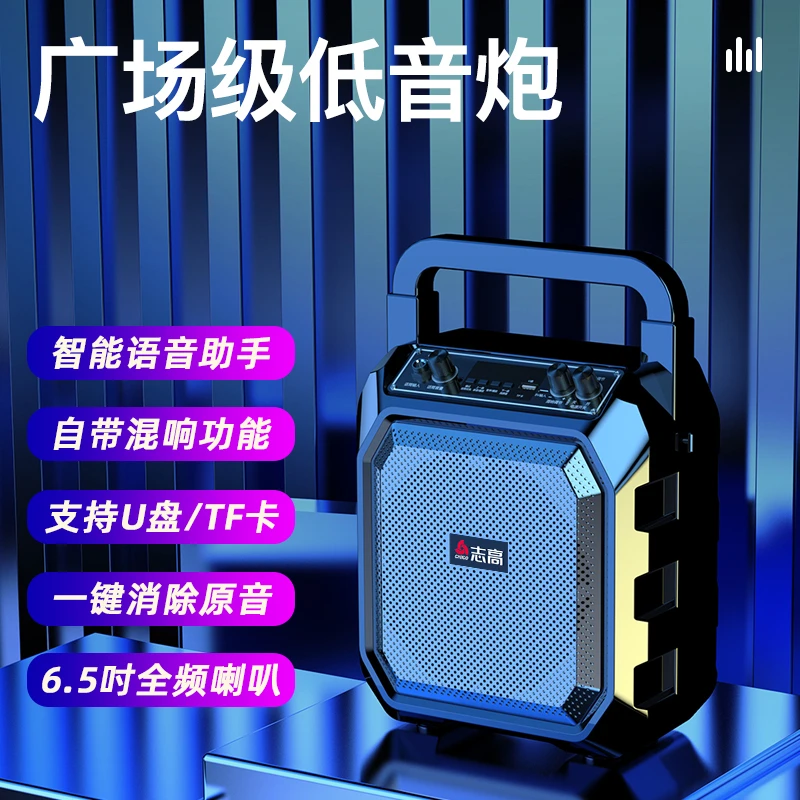 Chigo/志高蓝牙智能语音音响HIFI大音量低音炮移动KTV广场舞音箱