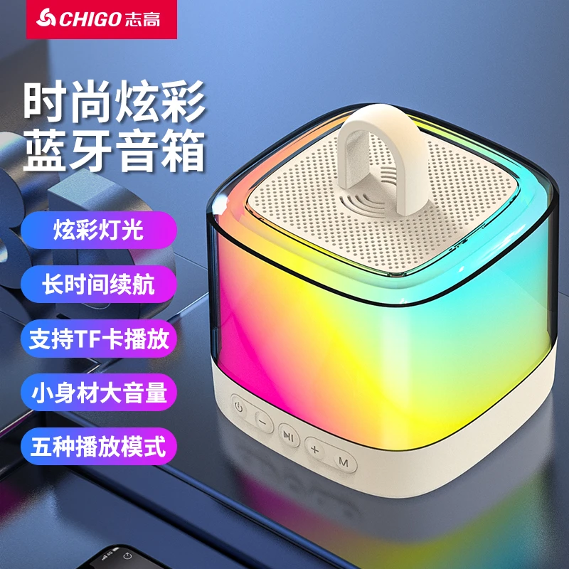 Chigo/志高无线蓝牙音箱炫彩灯光桌面音箱发光低音炮小身体大音量