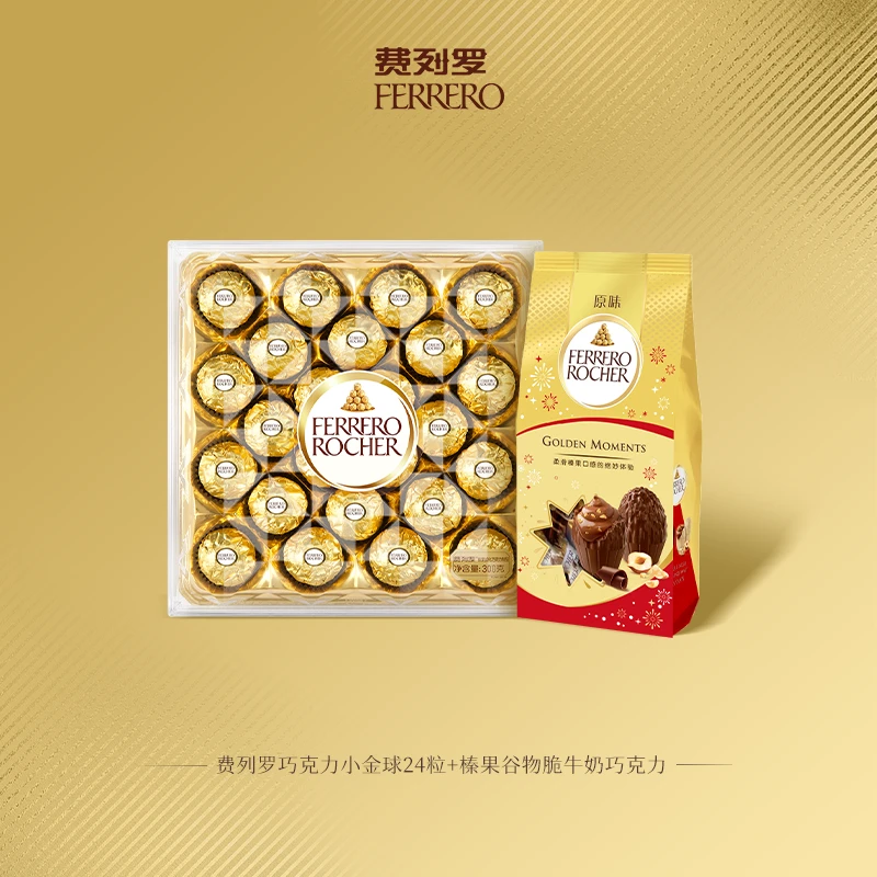 【新品】FERRERO 费列罗小金球24粒+蛋形榛果谷物脆牛奶巧克力*1