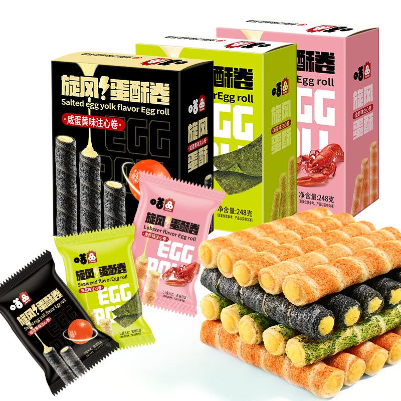 嗒品蛋卷海苔咸蛋黄味黑金夹心鸡蛋卷酥饼干办公室零食小包装整箱