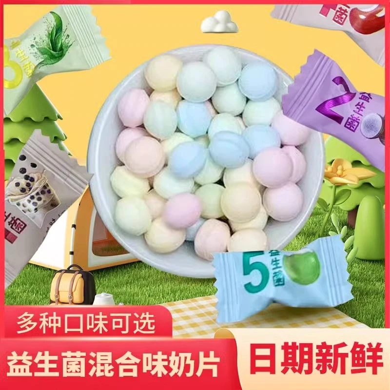 益生菌奶贝干吃奶片糖果独立包装小零食网红年货批发休闲食品