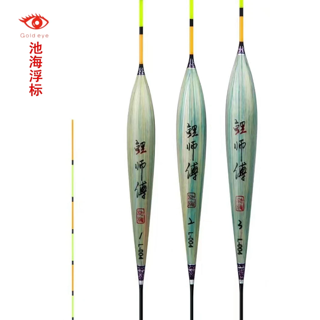 池海浮漂黄金眼正品芦苇漂鲤师傅系列鲫鲤鱼漂竞技黑坑灵敏醒目漂