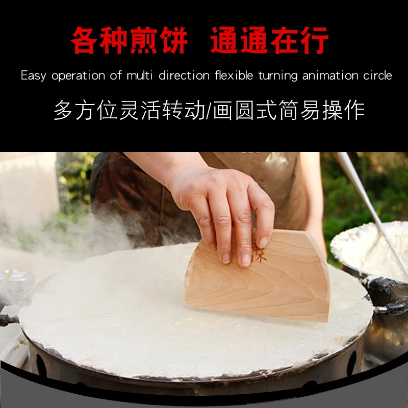 煎饼果子刮板煎饼竹蜻蜓刮子鸡蛋饼竹耙子摊煎饼工具家用烙饼神器