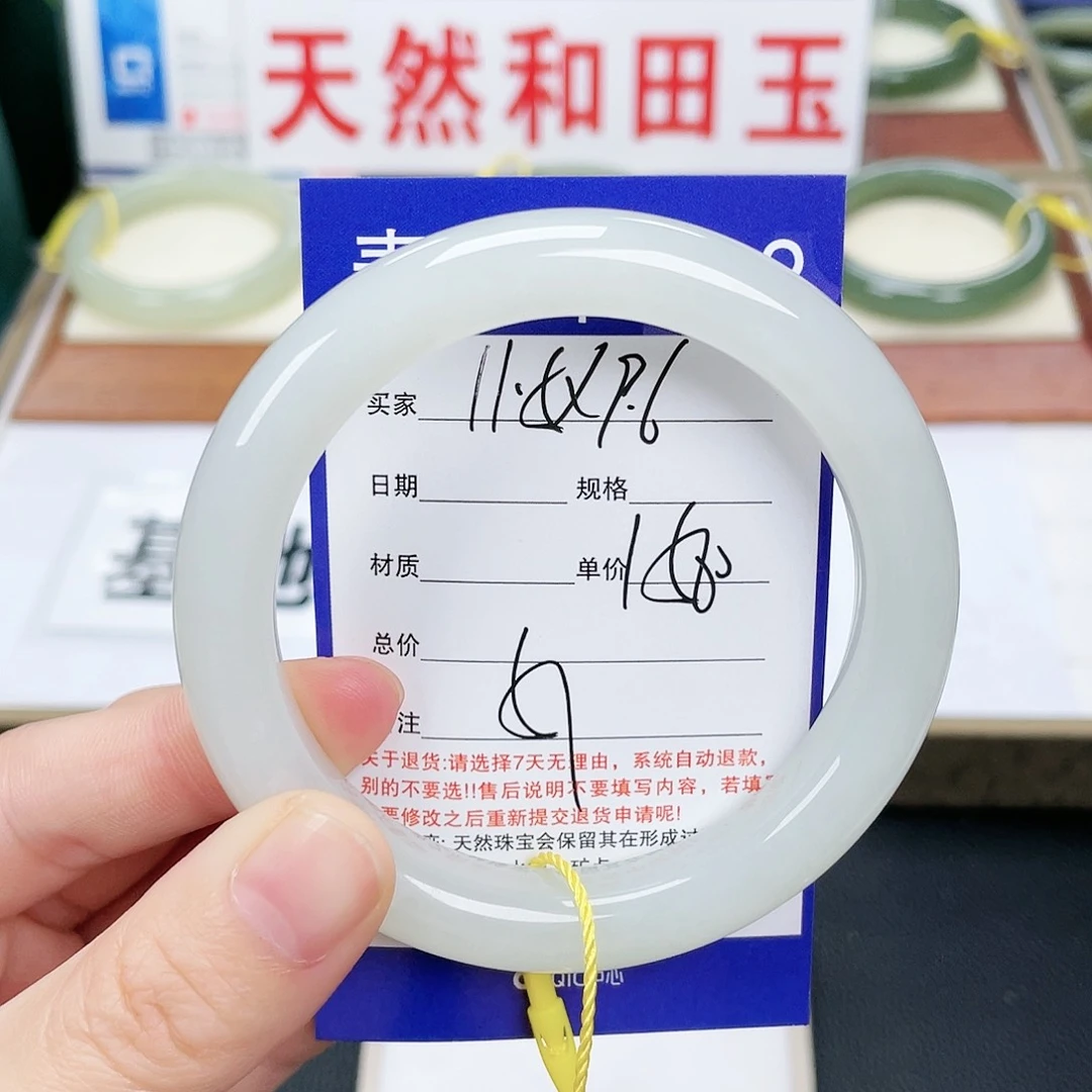 和田玉手镯未镶嵌
