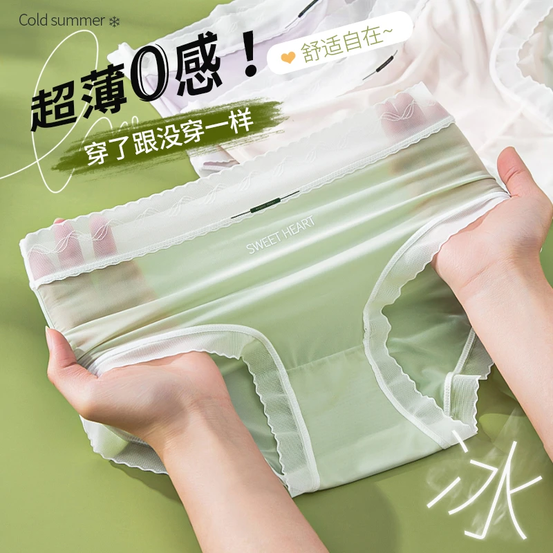夏季超薄新款裸感冰皮内裤女薄荷曼波少女冰丝无痕透气速干面膜裤