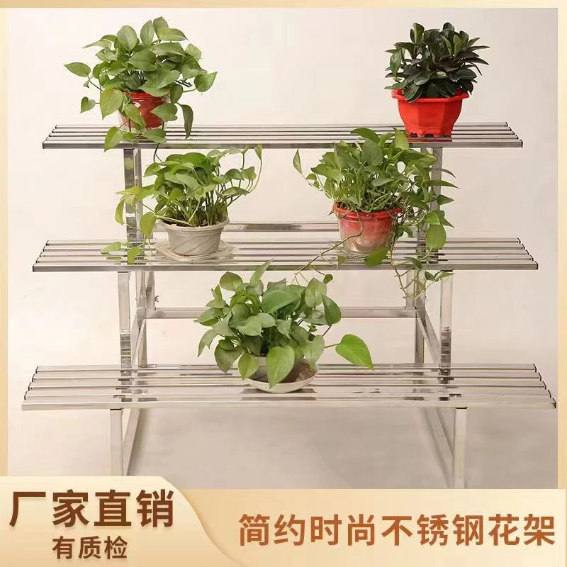 不锈钢花架多层室外阳台花架客厅花盆架阶梯式多肉花架加固加厚