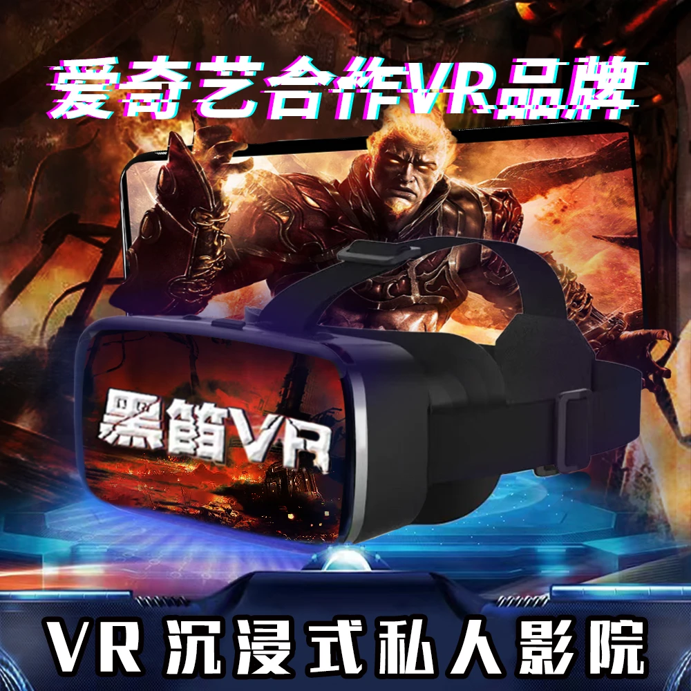 3D眼镜影视头盔虚拟现实高清沉浸游戏视觉全景电影观影家庭影院a1