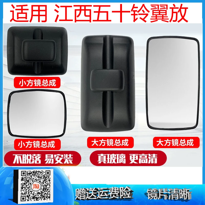 适用江西五十铃后照镜翼放EC反光镜翼放ES EV反光镜配件大小方镜