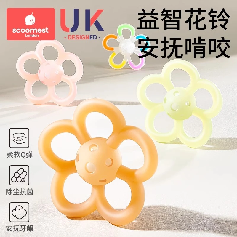 科巢婴儿手摇铃玩具可咬牙胶0-1岁宝宝益智抓握训练3-6月幼儿安抚