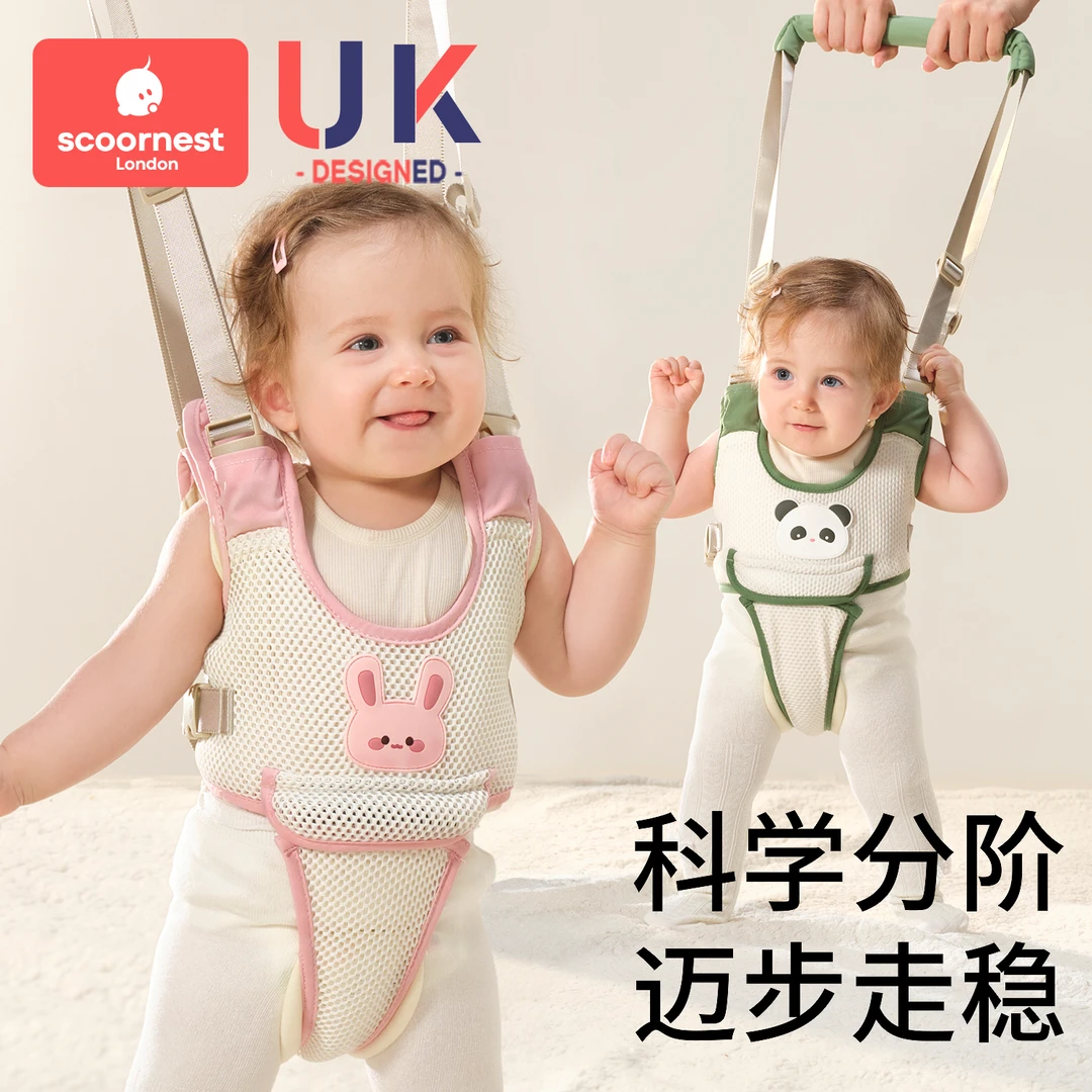 科巢宝宝学步带防勒婴幼儿童学走路站立防护摔神器两用可调牵引绳