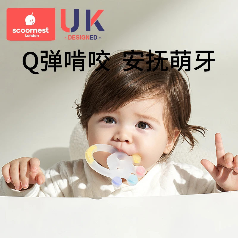科巢笑脸牙胶婴儿磨牙棒宝宝出牙咬胶玩具食品级硅胶可水煮防吃手
