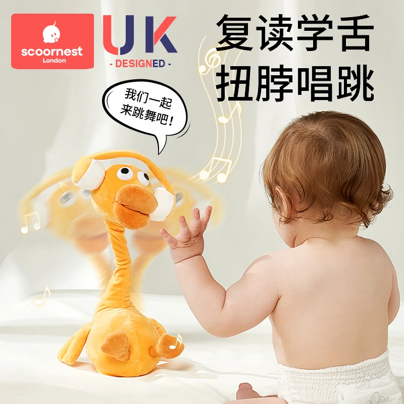 【爆款】复读鸭宝宝毛绒阿贝贝玩具婴儿复读学说话益智仿真玩偶