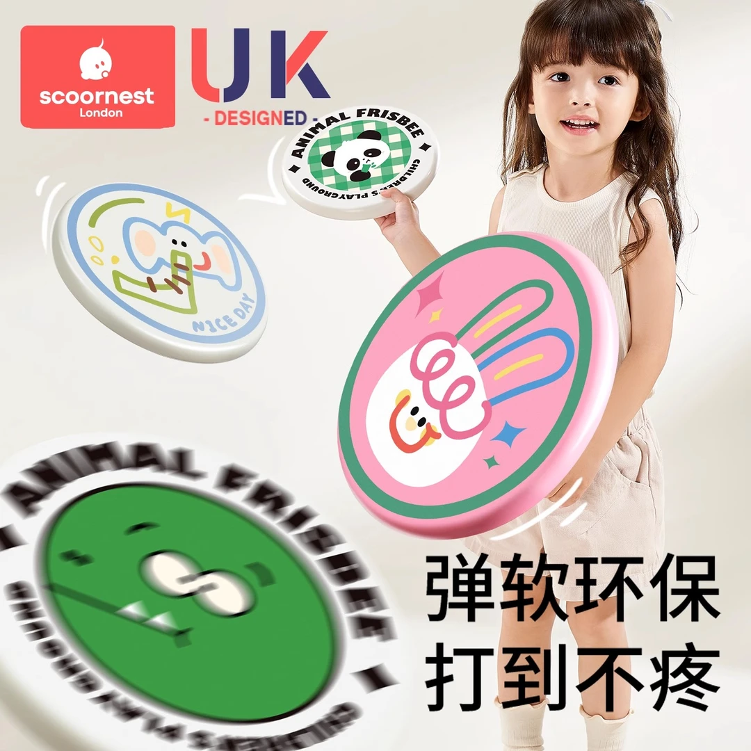 科巢儿童飞盘安全软飞碟亲子游戏手抛可回旋镖宝宝户外玩具男女孩