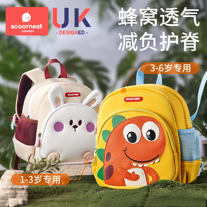 科巢幼儿园儿童书包男女孩入学宝宝2023新款男孩女童防走失背包