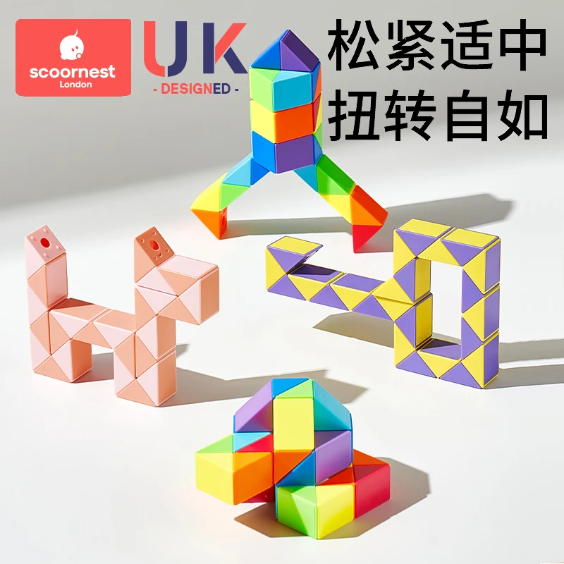 科巢百变魔尺24段36节幼儿园三阶彩色几何魔方块儿童益智玩具魔棍