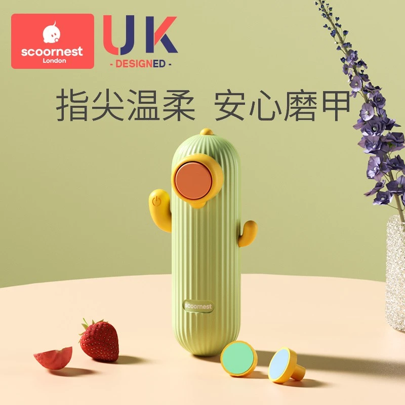 科巢电动婴儿打磨甲器宝宝幼童指甲剪刀神器套装新生儿专用防夹肉