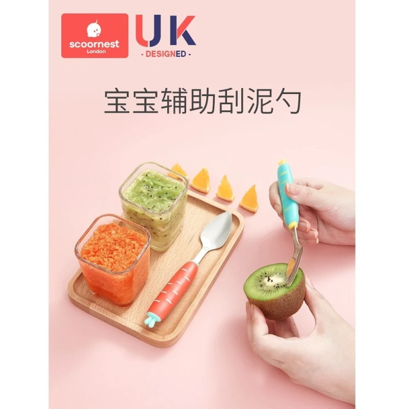 科巢婴儿刮苹果泥勺子宝宝辅食工具不锈钢儿童吃水果泥刮勺神器