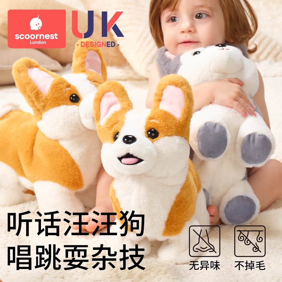 科巢儿童毛绒玩具狗学说话安抚婴儿宝宝复读电动仿真宠物礼物玩偶