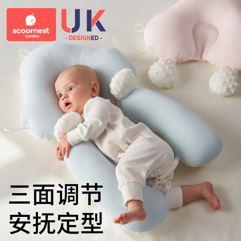 科巢婴儿定型枕头纠正防偏头新生儿宝宝安抚0到6个月夏季睡觉神器