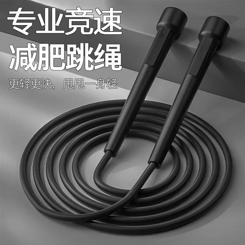 跳绳专业健身训练减肥运动成人男女生学生中考专用竞速绳创意跳绳