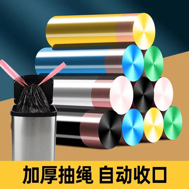 抽绳自动收口加厚垃圾袋手提穿绳式家用清洁必备点断式塑料垃圾袋