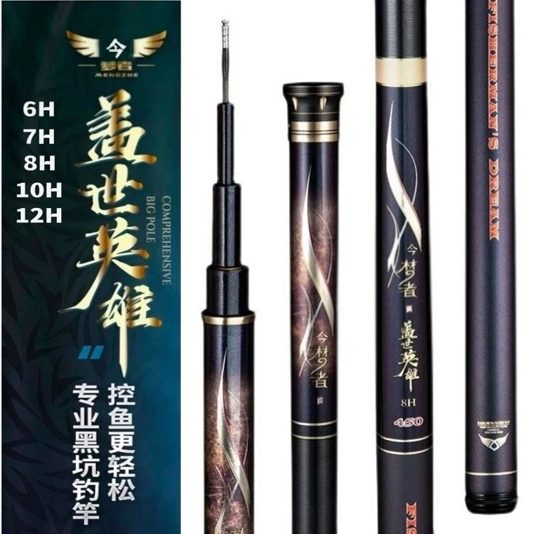 【热销】黑坑竞技飞磕罗非竿今梦者盖世英雄鱼竿超硬19调轻量化钓竿