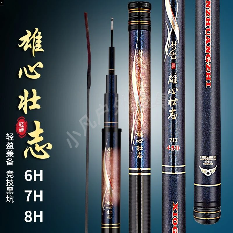 新款梦者雄心壮志岸抛碳素远投超轻超硬冲钓竿飞磕竞技罗非鲤鱼竿