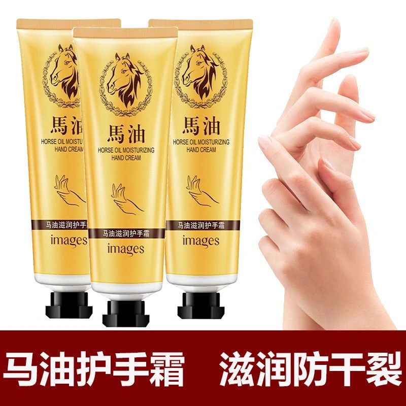 【新店福利】马油护手霜补水防干防裂滋润粗呵护肌肤保湿润肤防冻
