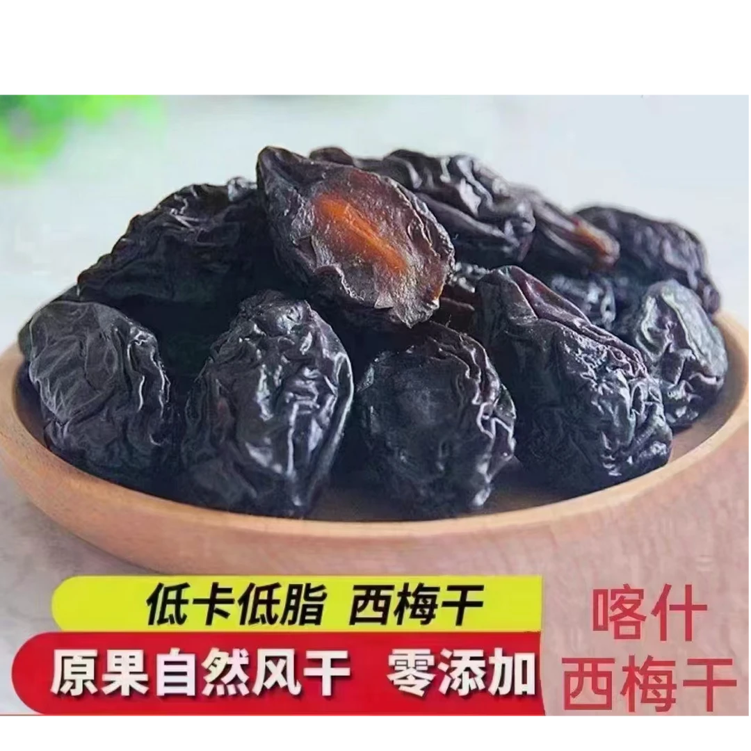 新货新疆特产西梅干大粒新疆特产休闲零食新疆直发