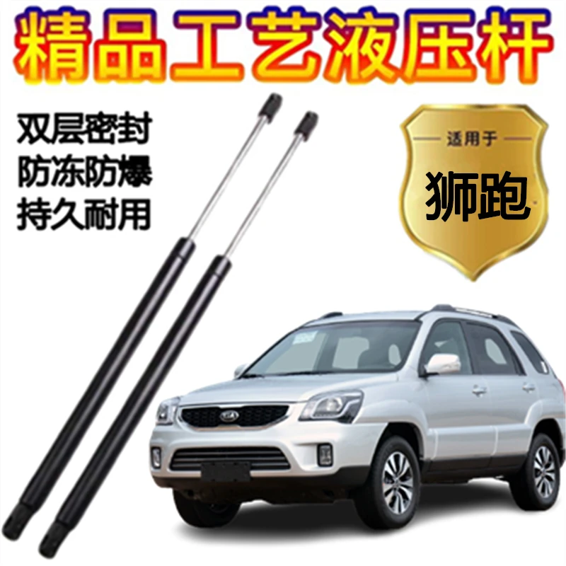 07 08 09 11 12 13年款起亚狮跑后备箱玻璃后窗液压支撑杆气弹簧