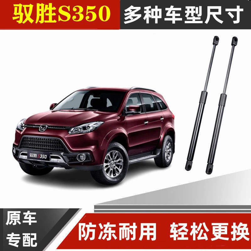 老款江铃驭胜S350后备箱支撑杆后门液压杆车后背门自动撑杆顶杆