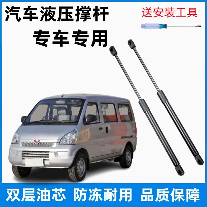 适配五菱荣光6407B3 6450后门支撑杆后备箱液压杆尾门气弹簧配件