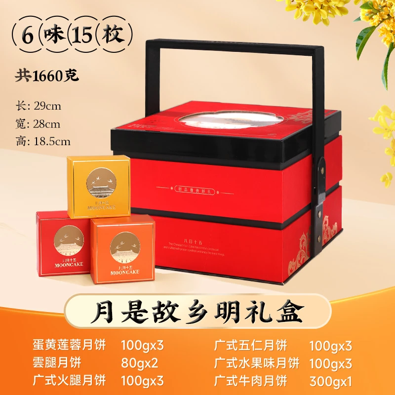 【婷宝优选】赵老师中秋月饼礼盒多种口味广式月饼