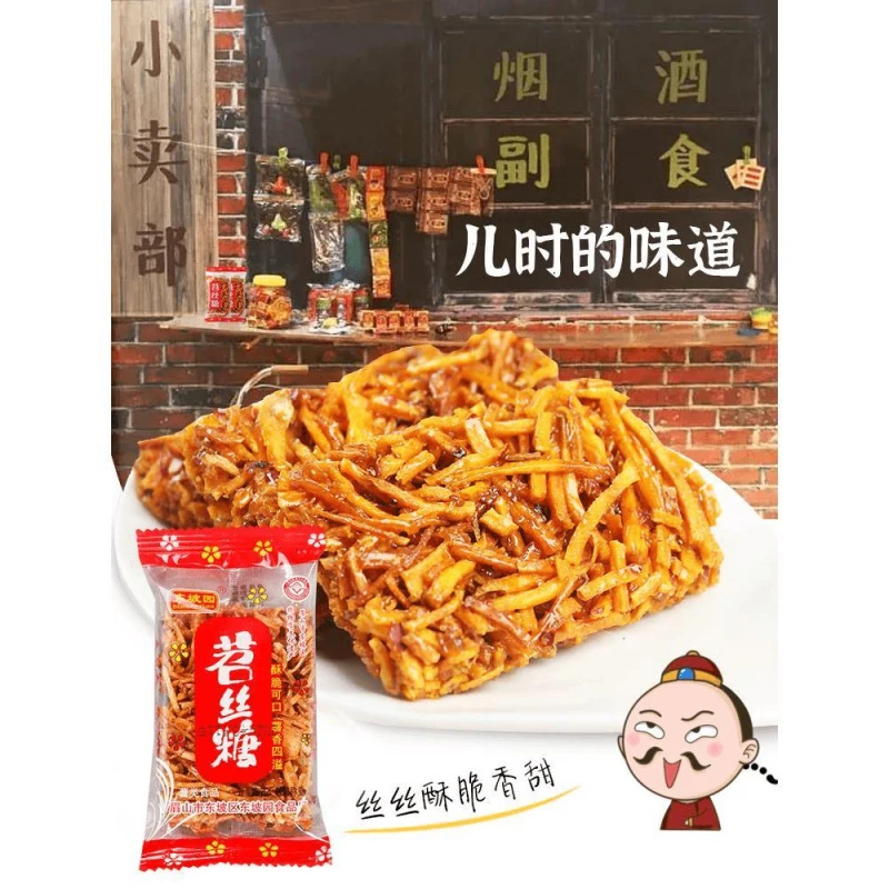 四川特产眉山东坡园苕丝糖红薯糖传统糕点办公室儿时零食小吃