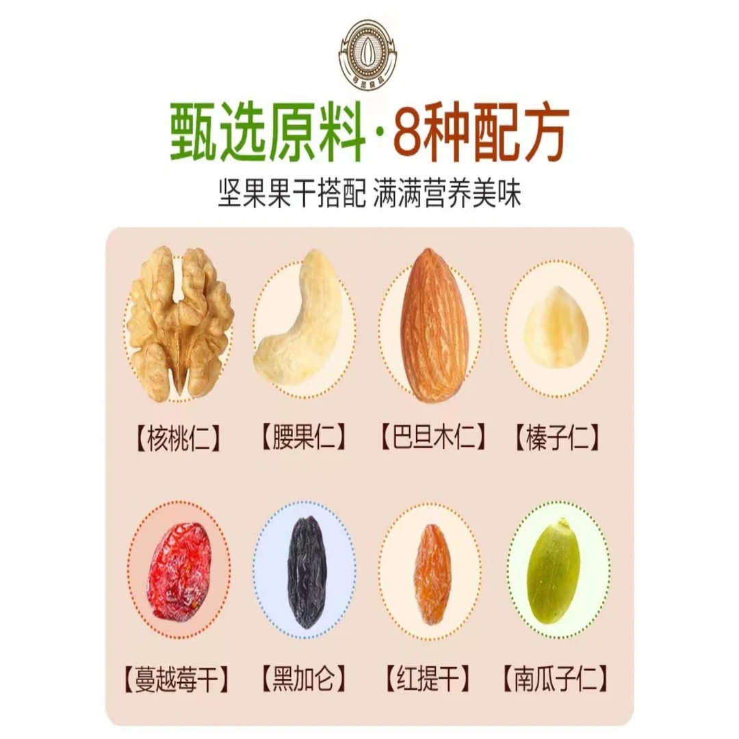 枣稻神州每日坚果包种混合坚果礼孕妇零食早餐营养干果g