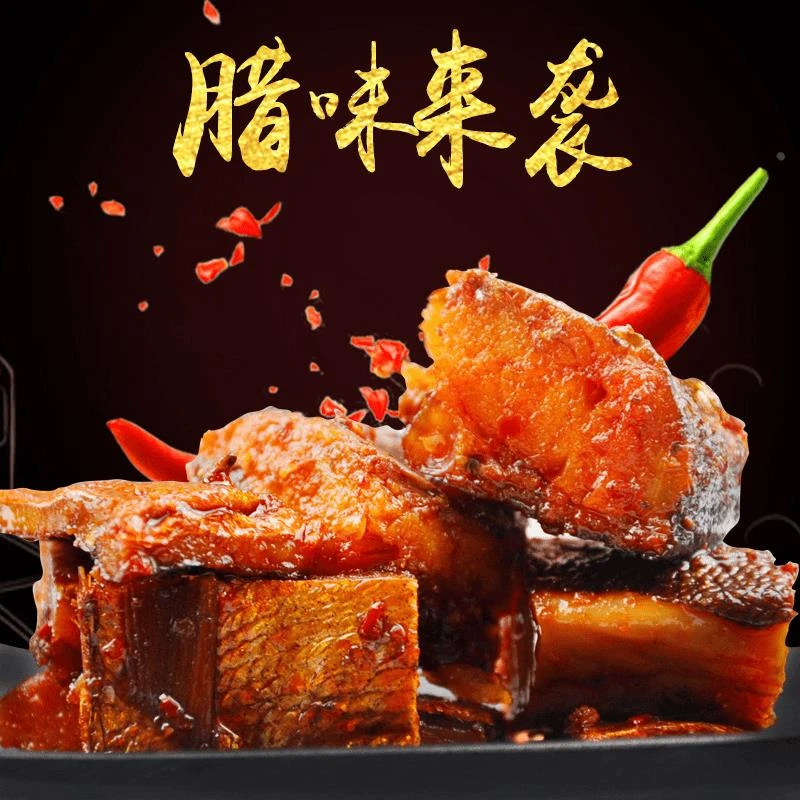 湘岳风干腊鱼块腊味小熟食湖南风味小吃香辣零食
