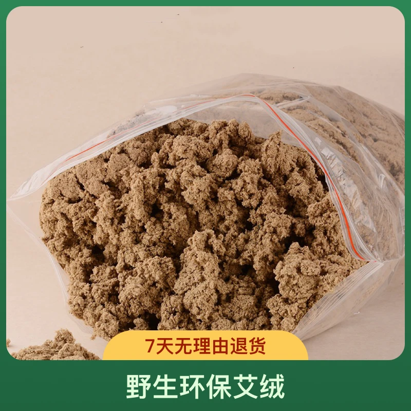 采萧兮10：1三年陈黄金艾绒500克袋装自制纯艾灸条柱陈年艾绒