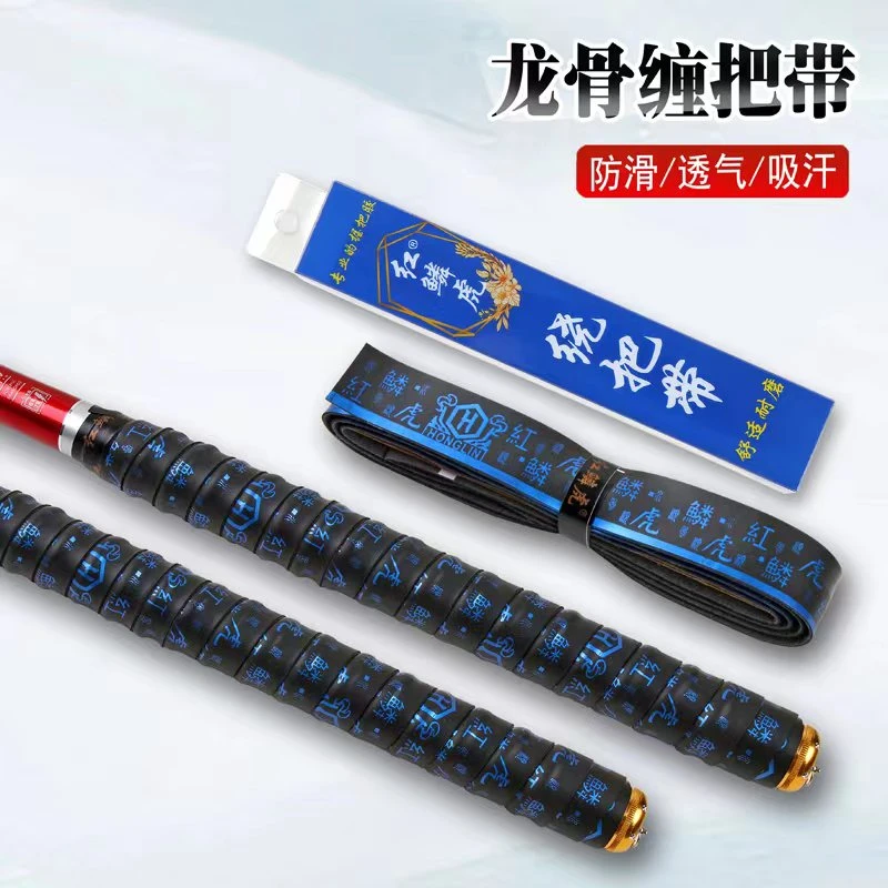 红鳞虎缠把带（3个）