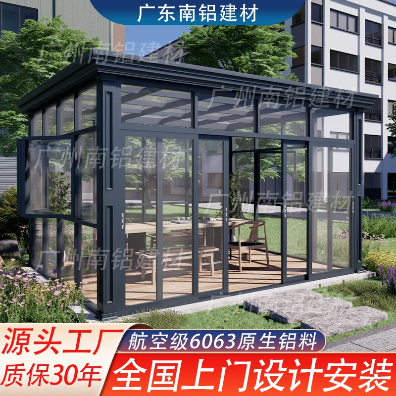 南铝铝合金阳光房封阳台断桥铝门窗隔音花园玻璃房户外别墅定制