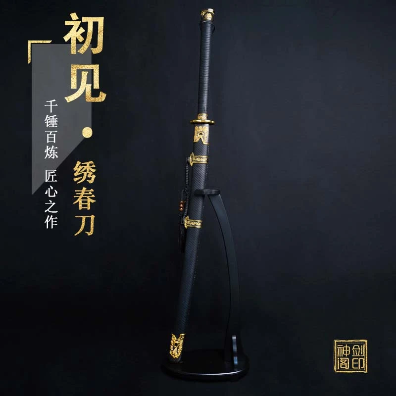 【初见 • 绣春刀】龙泉市 高锰钢宝刀 纯手工锻打 冷兵器 未开刃