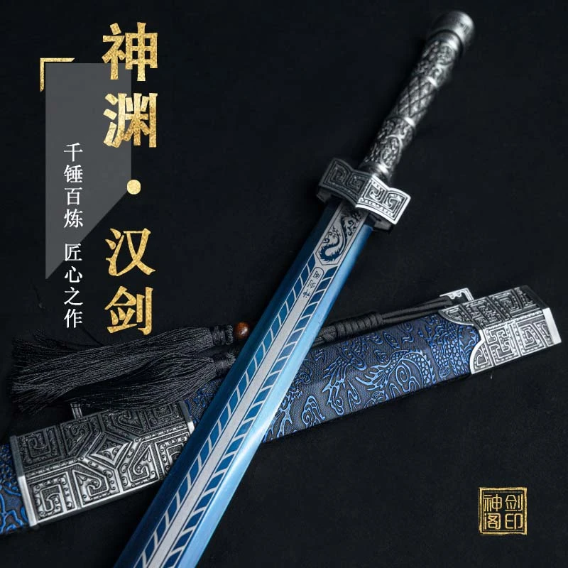 【神渊 • 汉剑】龙泉市高锰钢宝剑古法冷兵器未开刃收藏上古摆件