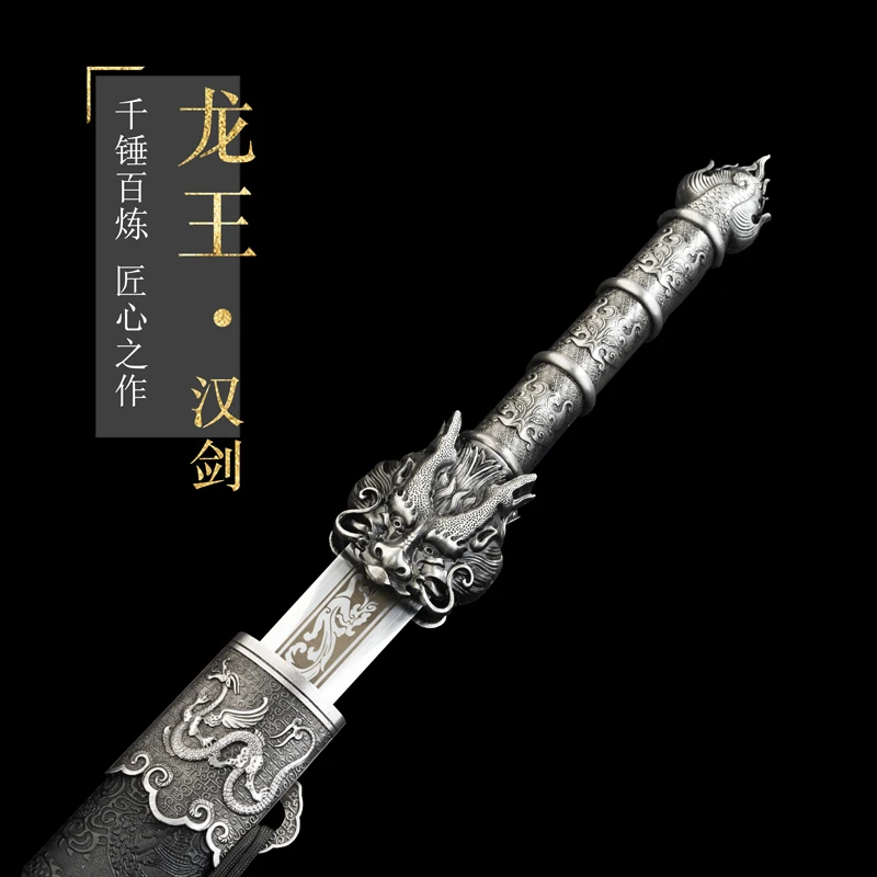 【龙王 • 汉剑】龙泉市高锰钢宝剑 纯手工锻造冷兵器未开刃收藏礼物