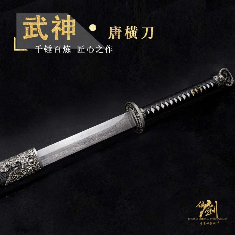 【武神 · 唐横刀】龙泉市百炼花纹钢刀身宝刀古法未开刃收藏上古
