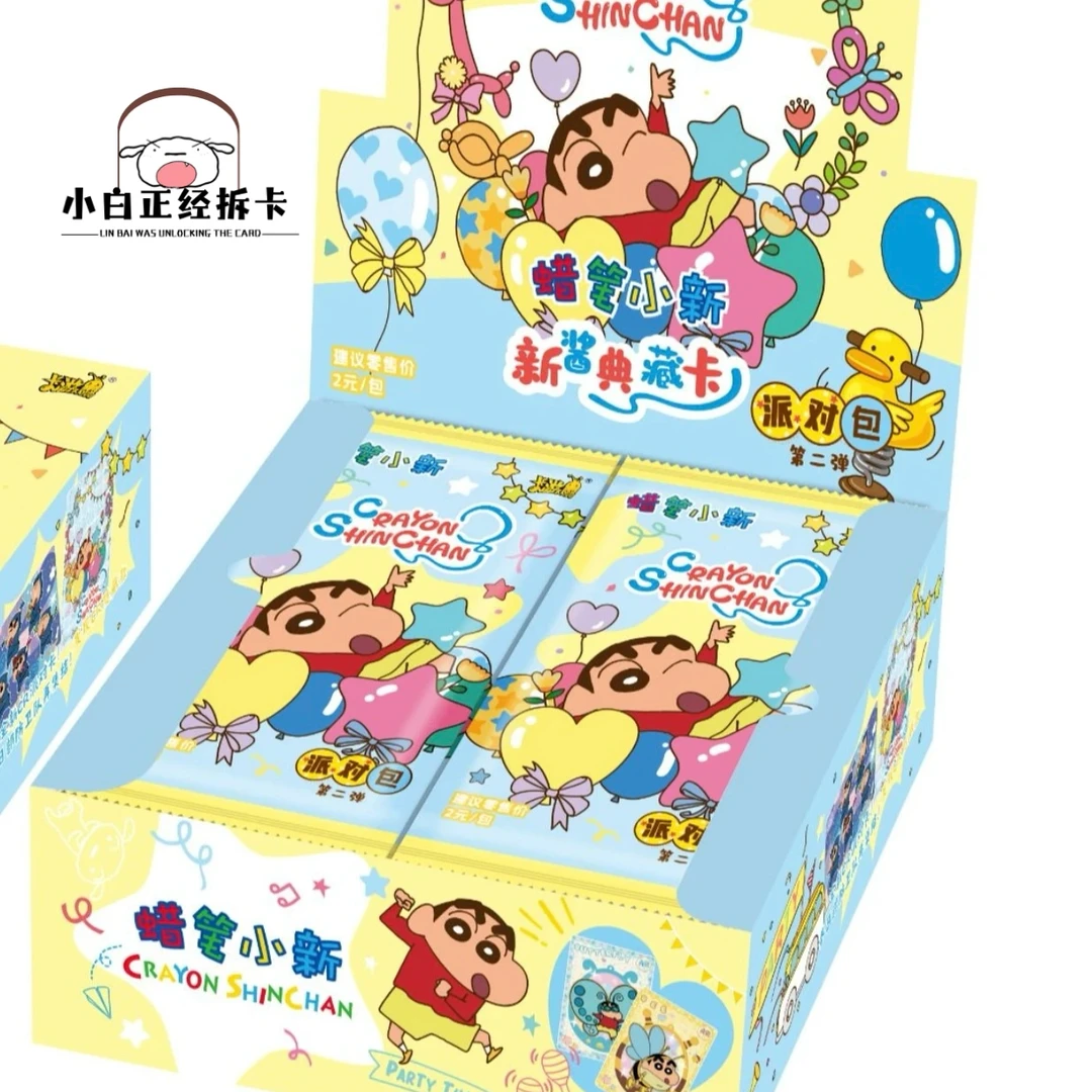 卡游【欧皇&非酋】蜡笔小新-派对卡