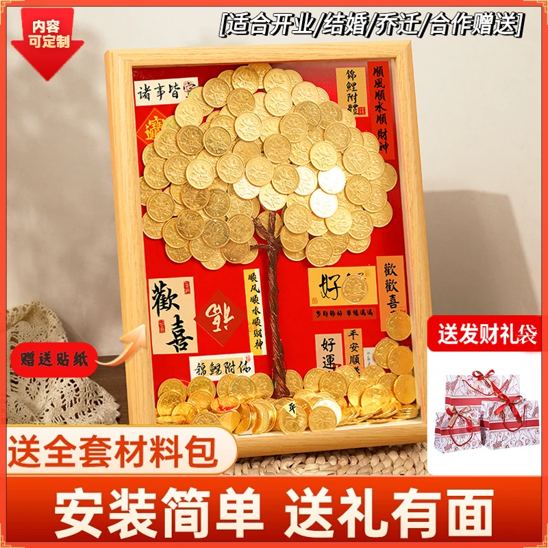 5毛金色招财树金钱手工发财树摆件5角硬币贴摇钱树相框diy材料包