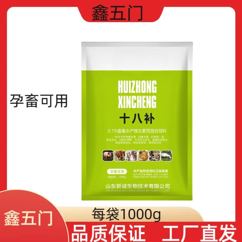 LJ3鑫五门-十八补-孕畜可用预混合饲料-每袋1000g