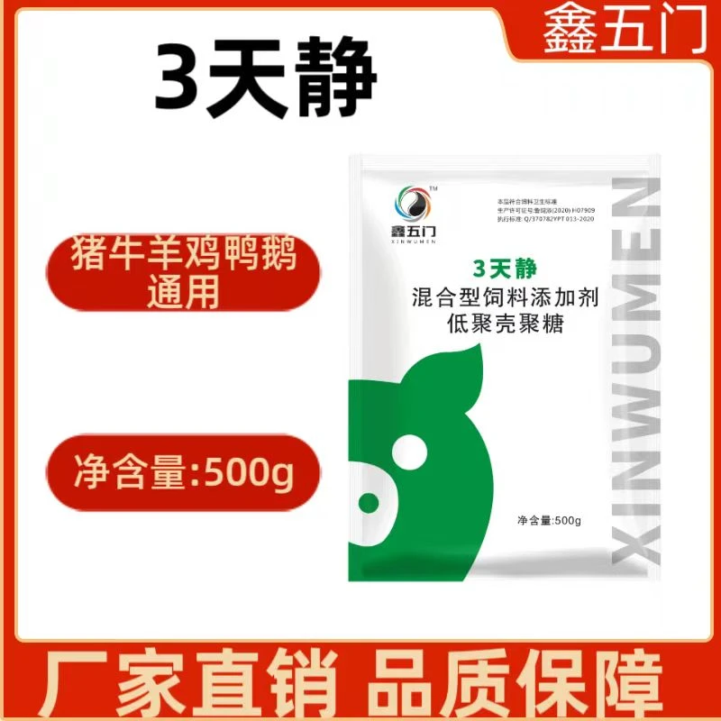 LJ3鑫五门-3天静猪牛羊呼吸道大群咳嗽喘气呼噜饲料添加剂