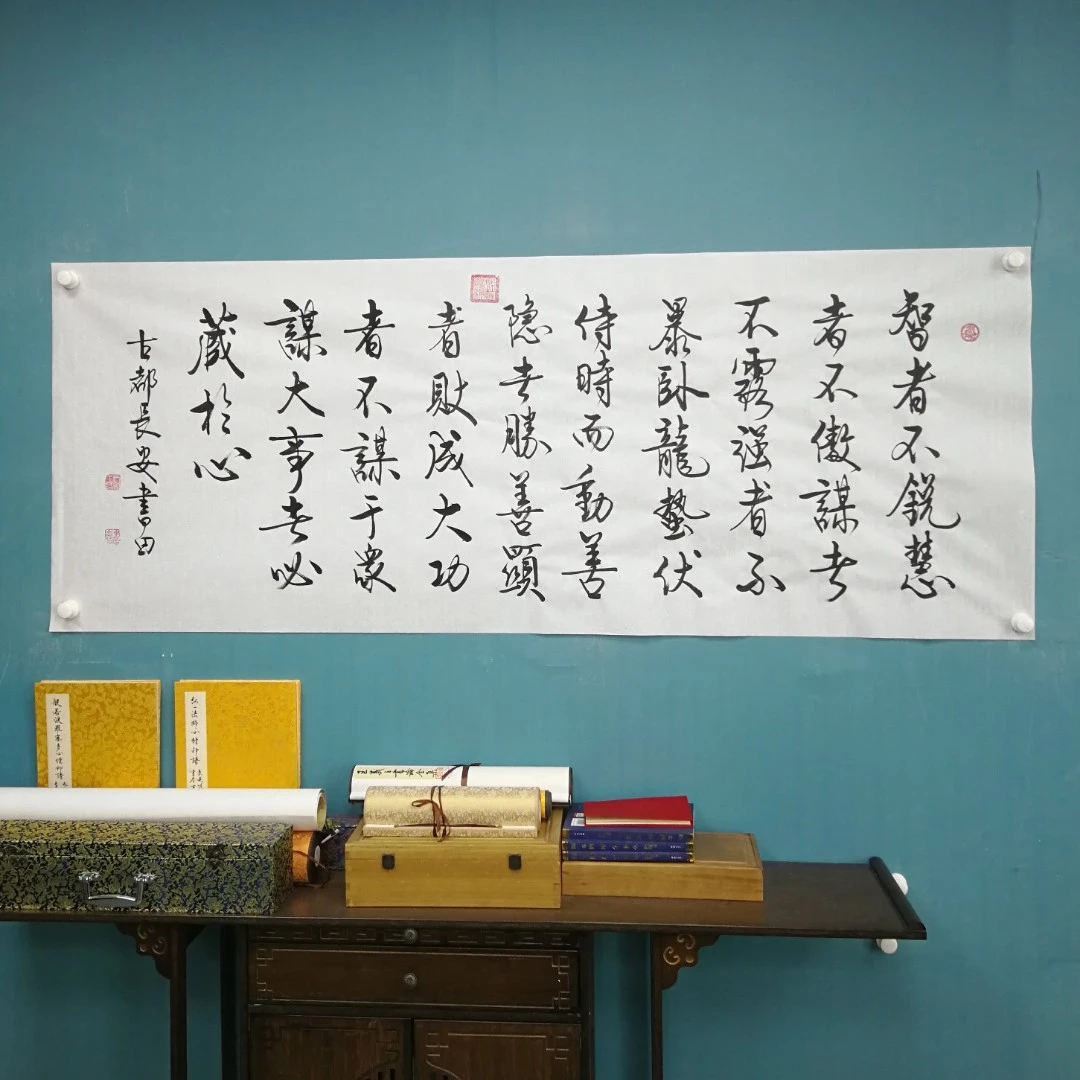 《智者不锐》王书田作品 宣纸软片 无装裱