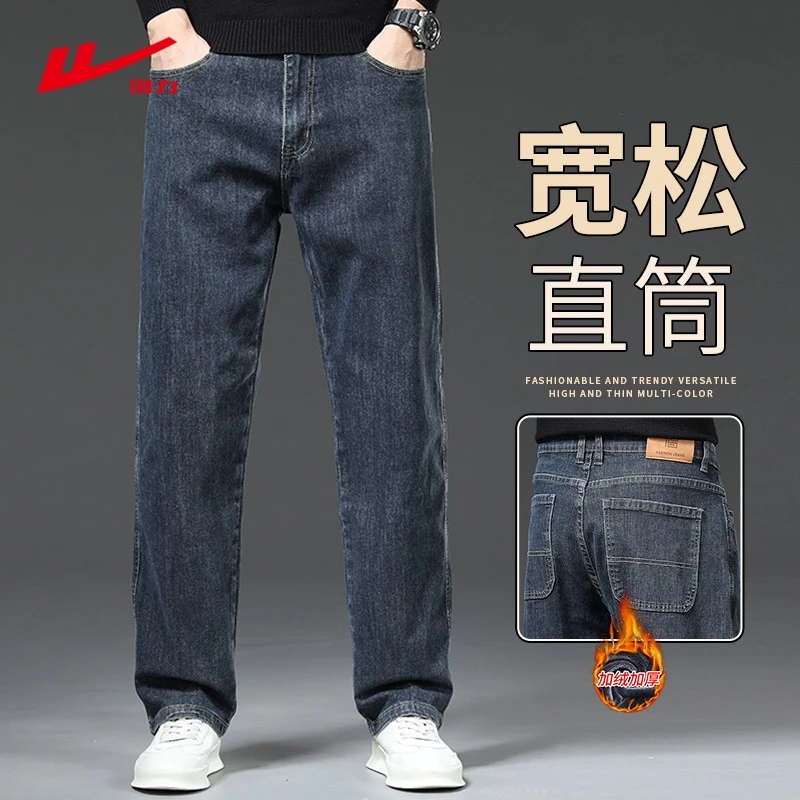 回力加绒加厚水洗牛仔裤男士宽松直筒休闲裤子秋冬潮流保暖长裤