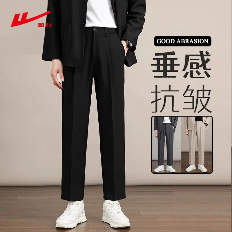 回力秋冬季休闲裤男士宽松直筒潮牌高级感纯色小西裤垂感长裤子